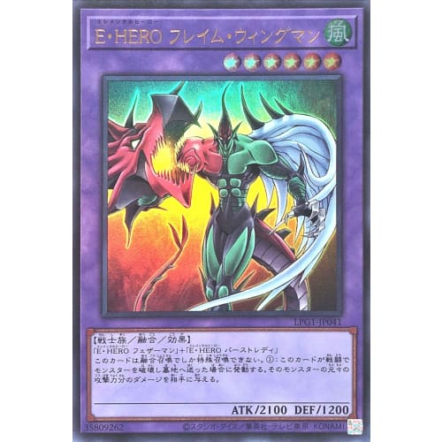 LPG1-JP041 Elemental Hero Flame Wingman Ultra Rare UR Limited Pack GX -Osiris Red- Elemental Hero