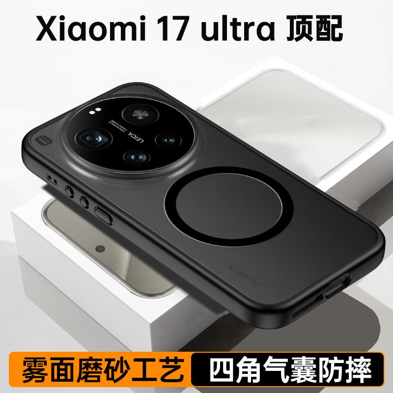 Applicable to Xiaomi Mi 11Ultra skin-sensitive armor matte magnetic mobile phone case Mi 11Ultra airbag anti-drop  cover