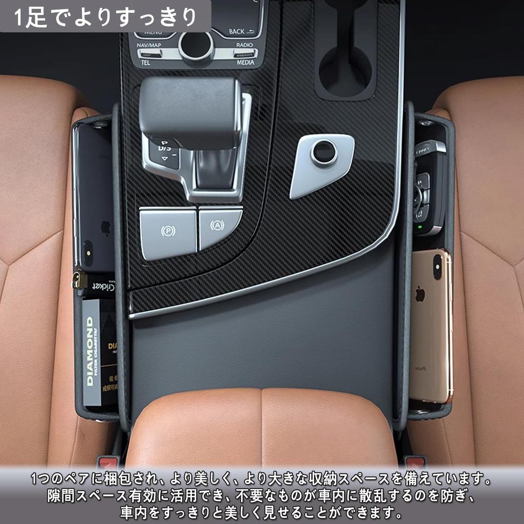 EXCEREY Gap Car Seat Gap Box Storage Gap Box Central Control Storage Self-Contained Strips, Box, Artifact, Black, 2-Pack