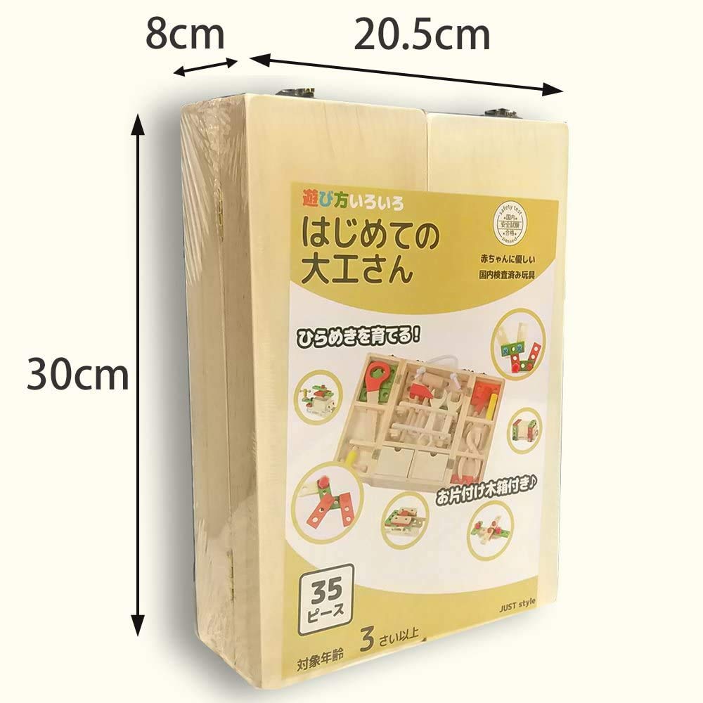 JUST Style In Plenty of 38 Christmas Building Educational Play House Time Safe for Babies To Comes with Storage Box [Inspected Japan, Parts] Present,