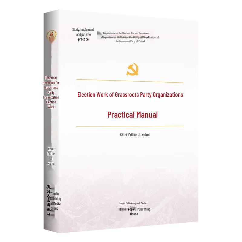 Practical Handbooks for Party Work & Building