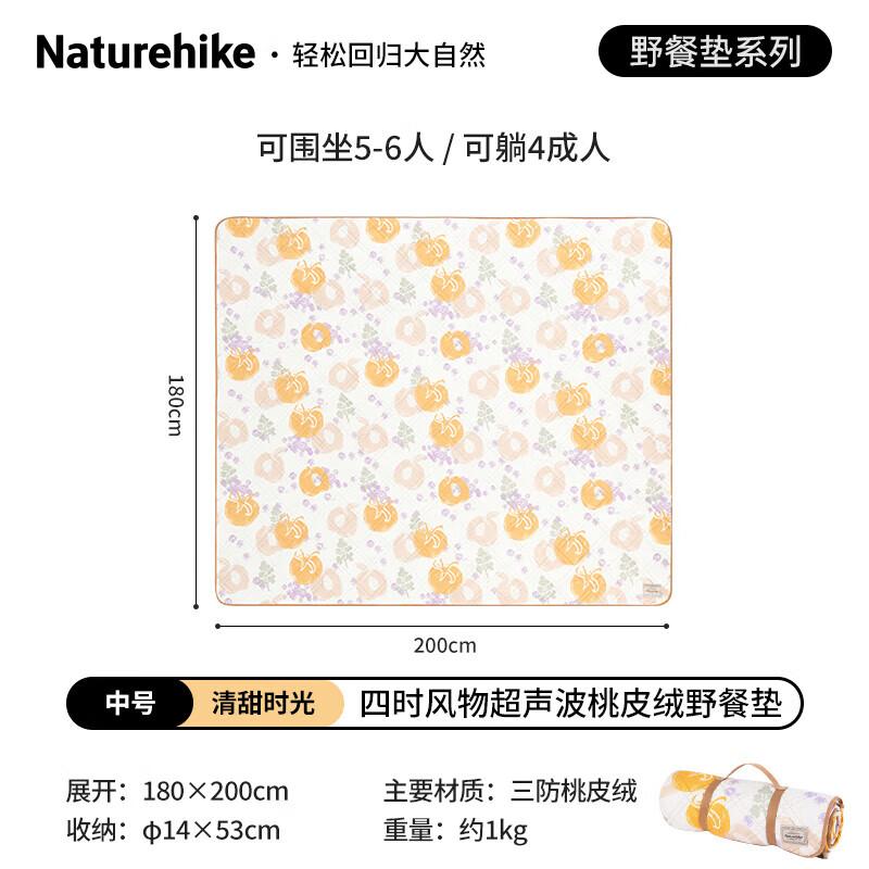 Naturehike Four Seasons Ultrasonic Picnic Mat