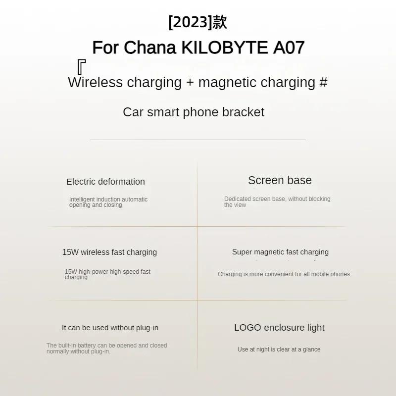 2025 For Chana Kilobyte A07 Car Screen Phone Holder Wireless Charger Navigation Modification Interior 15.4 Inch Size