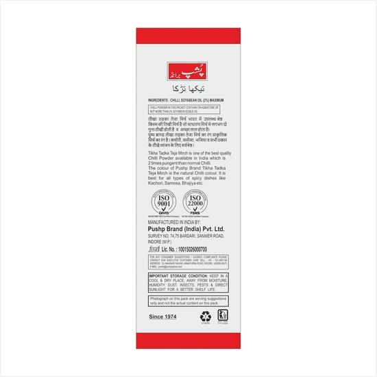 Pushp Chilli Powder (Tikha Tadka) (200g) (Pack of 1)