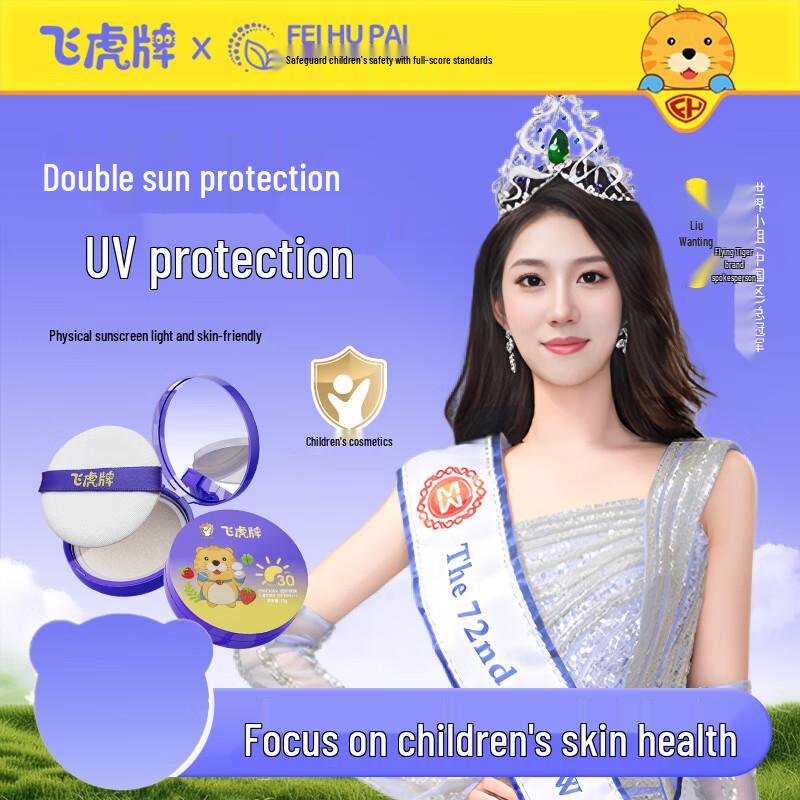 

Feihu Esschan Kids Cushion Sunscreen