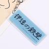 Chaveiro Acrílico Personalizável Haikyuu - Pingente de Mochila Estrela de Anime