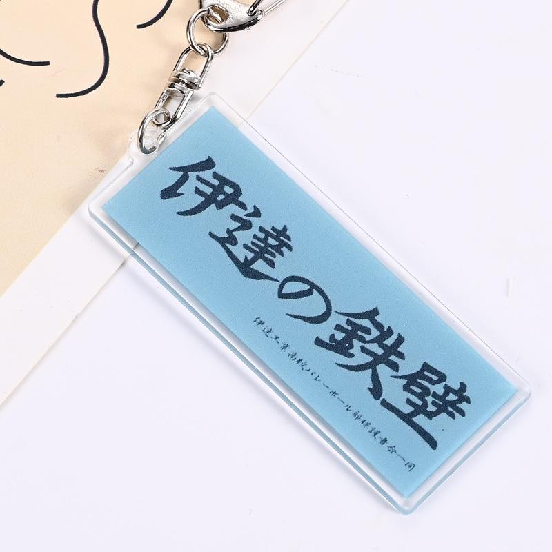 Chaveiro Acrílico Personalizável Haikyuu - Pingente de Mochila Estrela de Anime