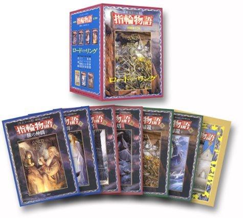 New Edition of The Lord of the Rings, 7 volumes