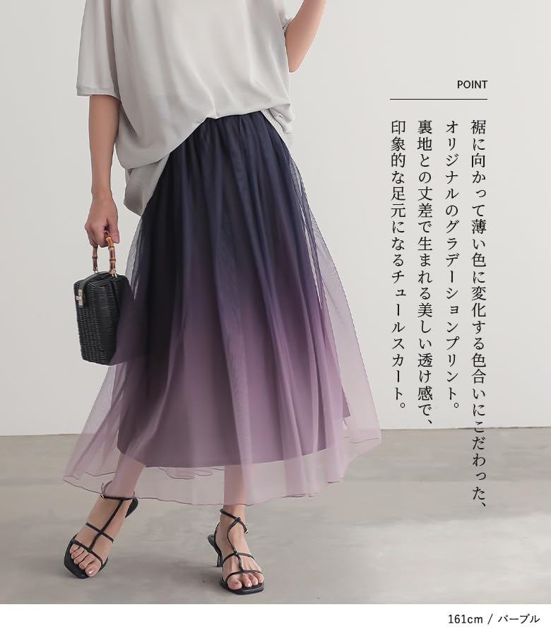 OshareWalker Gradient Tulle Gradient Sjn0494 n'OrLABEL Skirt, Women's Long, Flared, Gathered, Lined, Sheer, Print, Shirring, (Purple)
