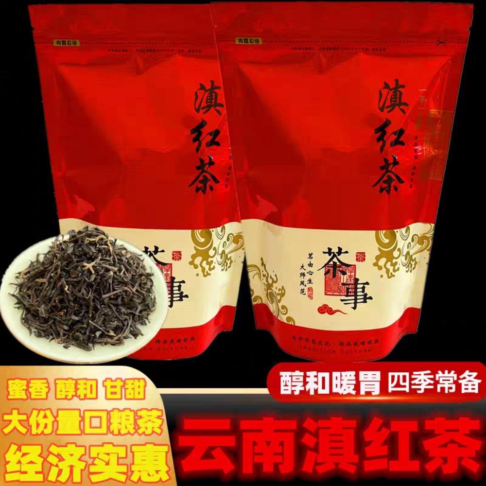 Tea Factory Yunnan Black Tea Bulk Fragrant Milk Tea Raw Materials Tea OEM First-class Black Tea