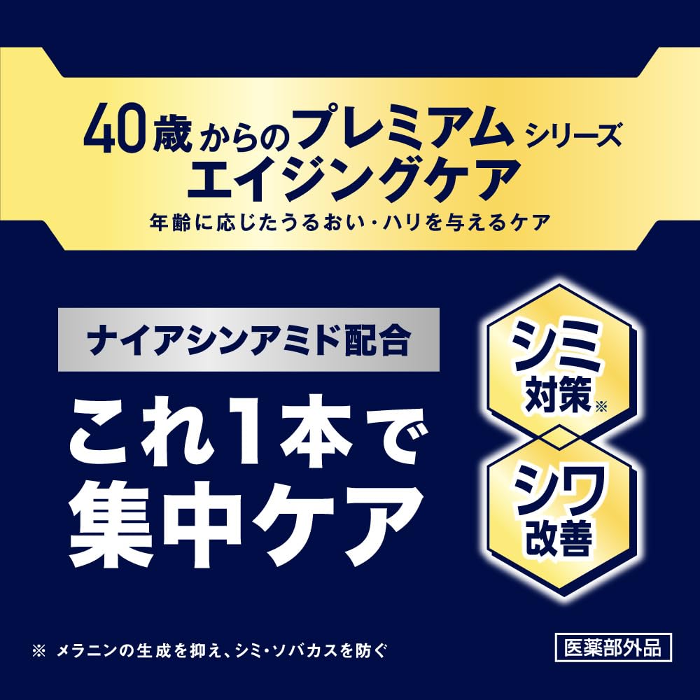 Nivea Men Active Age Intensive Care Cream and [Moisturizing firming] [Blemishes, wrinkles, freckles] [Intensive care]