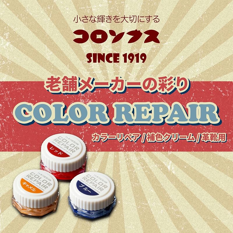 [Columbus] Scratch and Fading Repair Cream for Shiny Leather Shoes - Color Repair Black 9g
