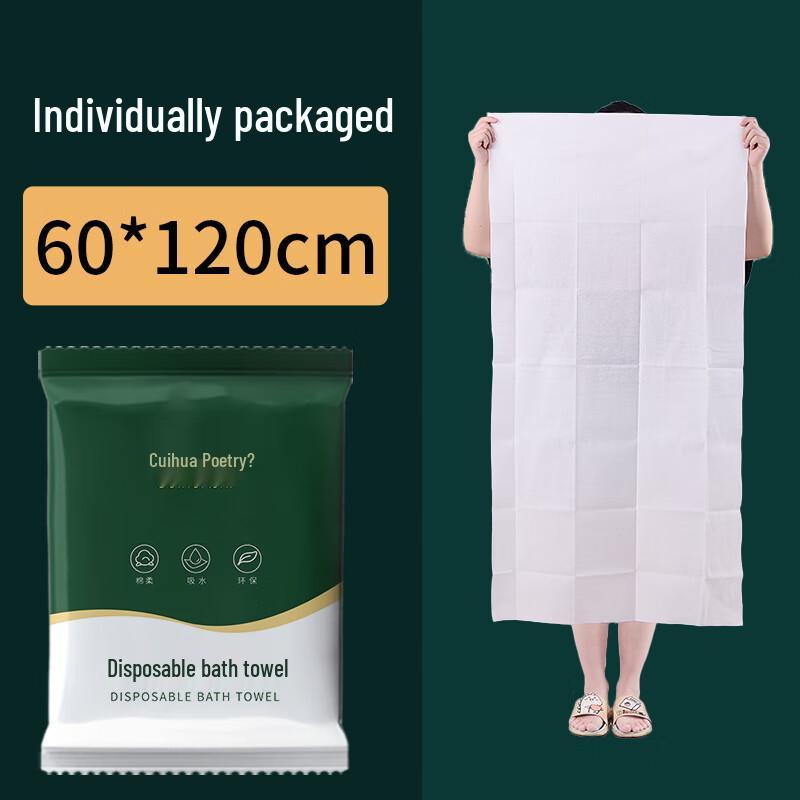 Beiyipin Disposable Compressed Travel Bath Towels