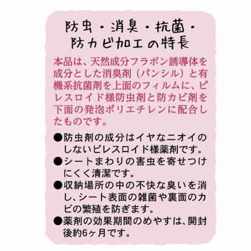 Towa Sangyo Cupboard Sheet, White, Approx. 45 X 360cm, Kitchen Board Cover, Insect Repellent, Deodorizing, Antibacterial, and Anti-Mold, 45