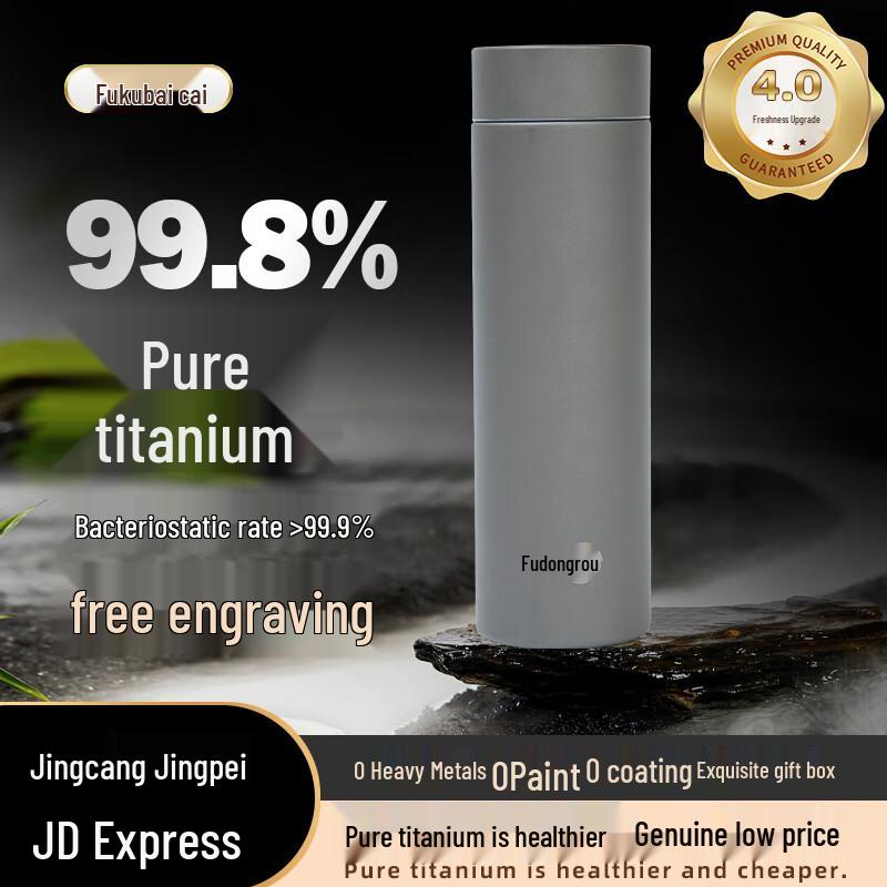 Fubolai 480ml Pure Titanium Insulated Tea Mug