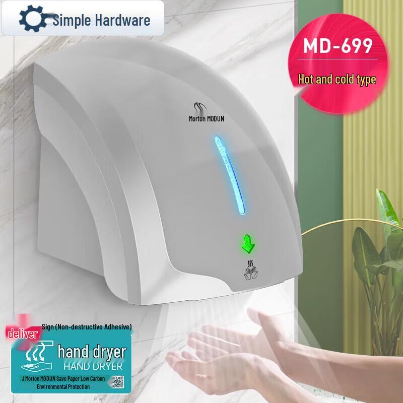 Jianbei Automatic Sensor Hand Dryer CN plug (adapter included)