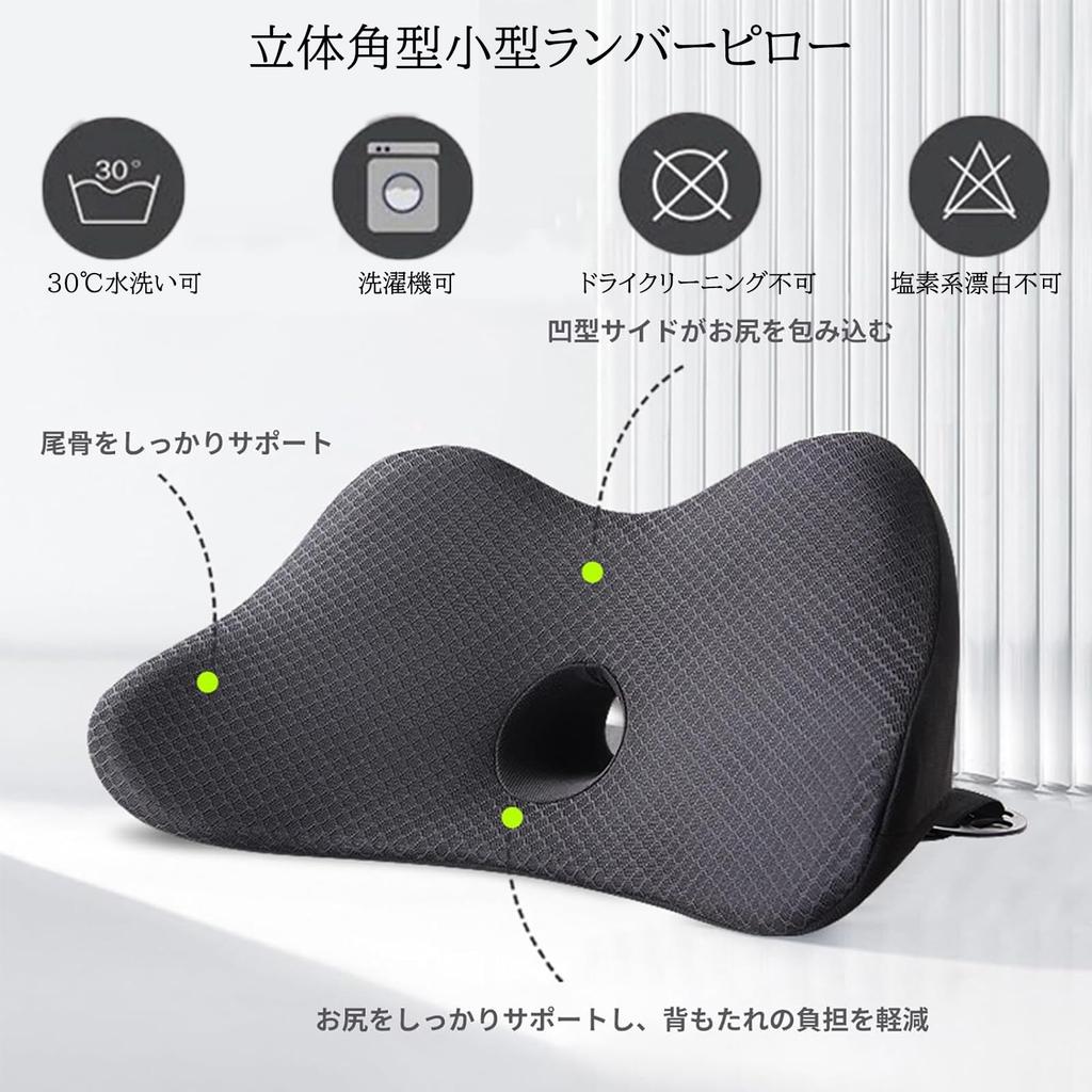 Car Lumbar Cushion, Lumbar Support, Back Pain, Backrest, Memory Cotton, Internal Memory Foam, Breathable,