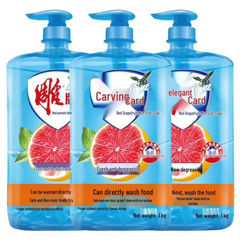 Diaopai Red Grapefruit Mint Dish Soap 3x1kg Value Pack