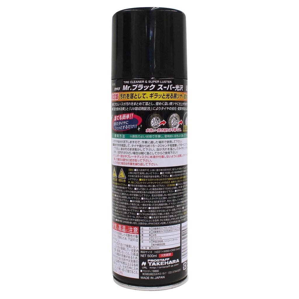 Prostaff Black Car Wash Tire Cleaner Super Mr. & Polisher, Gloss, 500ml, S-48
