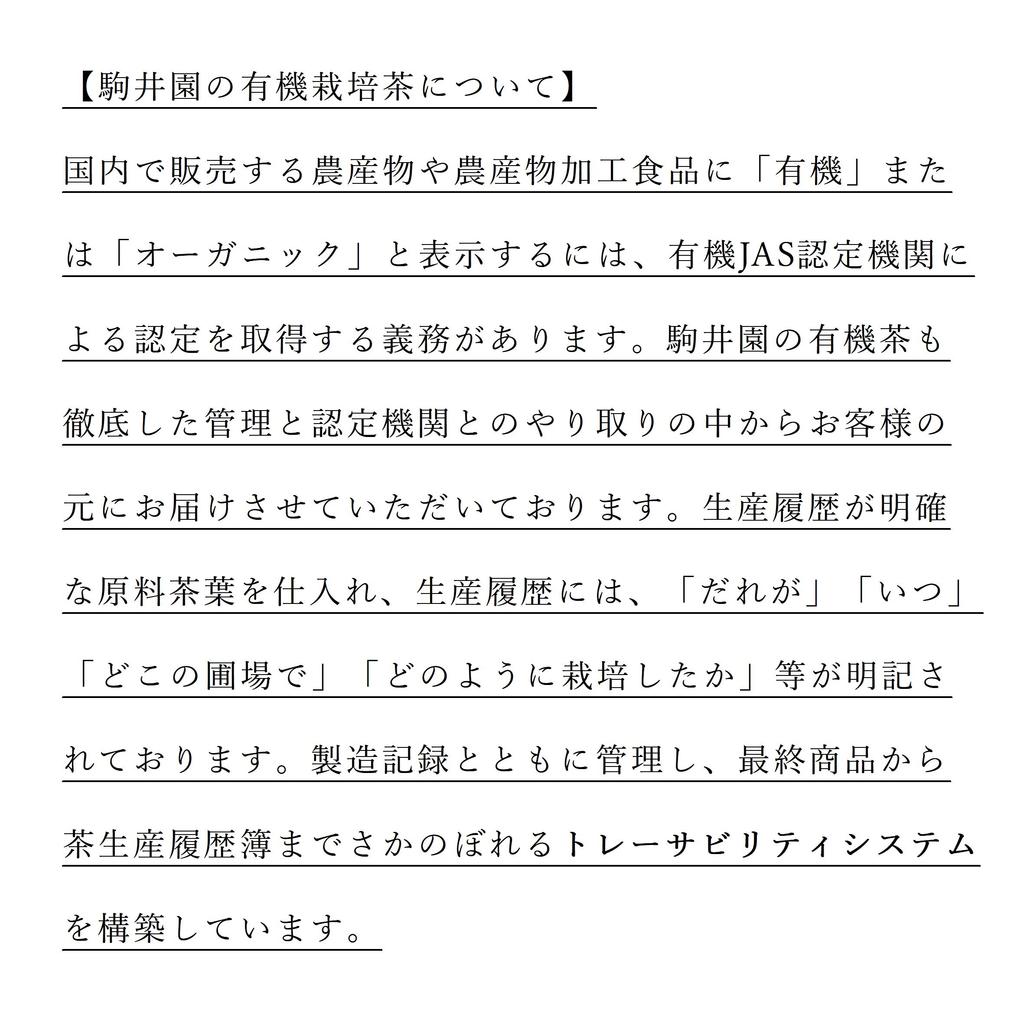 Organic JAS Certified Komai-en Benifuuki Green Tea Powder, 70g, from Kagoshima Prefecture, Japan. Contains methylated catechins.