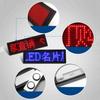 LED Name Tag for Business Rechargeable LED Card Screen for Bar Hotel Party Supermarket School and Restaurant 4 Colors