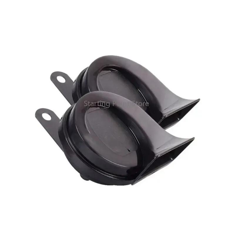 2pc Suitable for Oushang Hella high bass waterproof snail cx70 S star honking horn