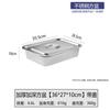 Zhenshang Stainless Steel Deep Square Buffet Pan with Lid