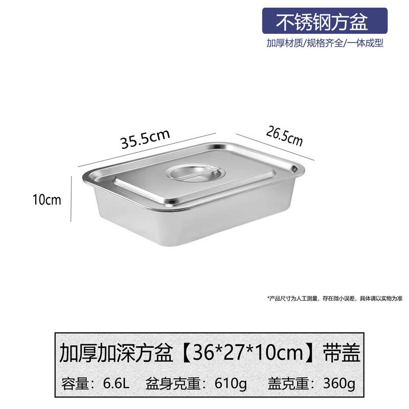 Zhenshang Stainless Steel Deep Square Buffet Pan with Lid