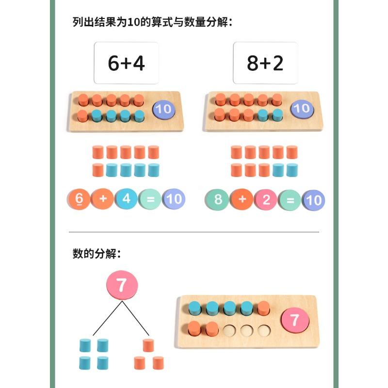 Children Ten Grid Array Math Educational Toy Addition Subtraction Counting Counter