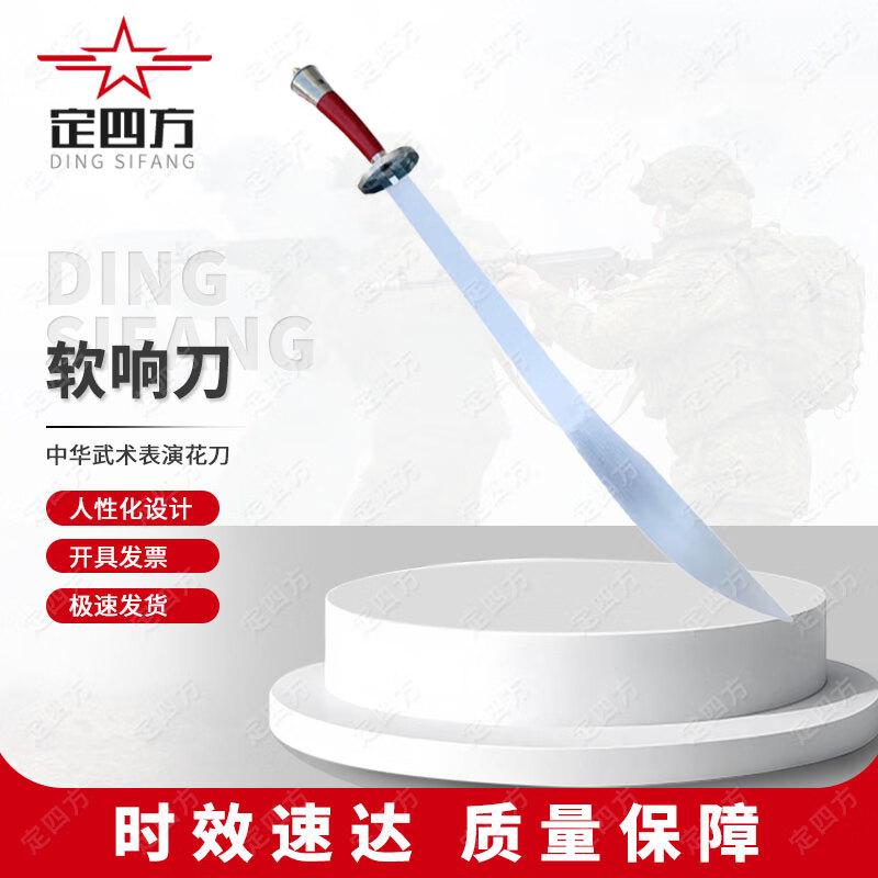 Martial Arts Tai Chi Performance Sword
