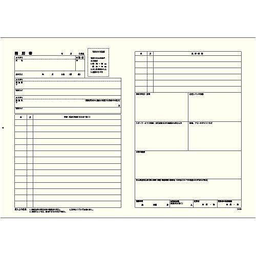 KOKUYO Resume Paper with Large Envelope, B5 (B4, 2-Fold), 4 Sheets, 3 Large Envelopes, Shin-2N