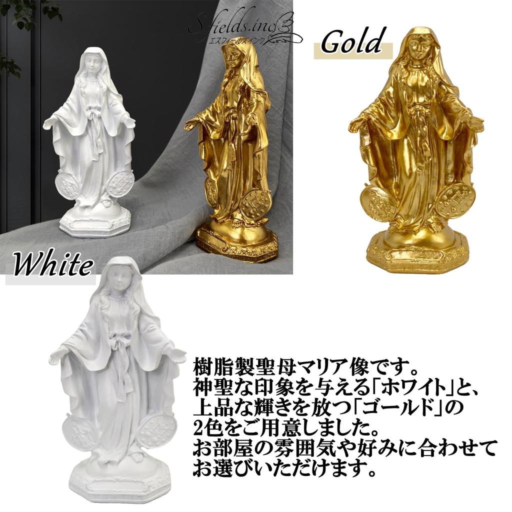 S.fields.inc Statue der Jungfrau Maria, Mini-Figur aus Harz 22cm, Weihnachts-Tischdekoration Religiöses Ornament Objekt (Gold)