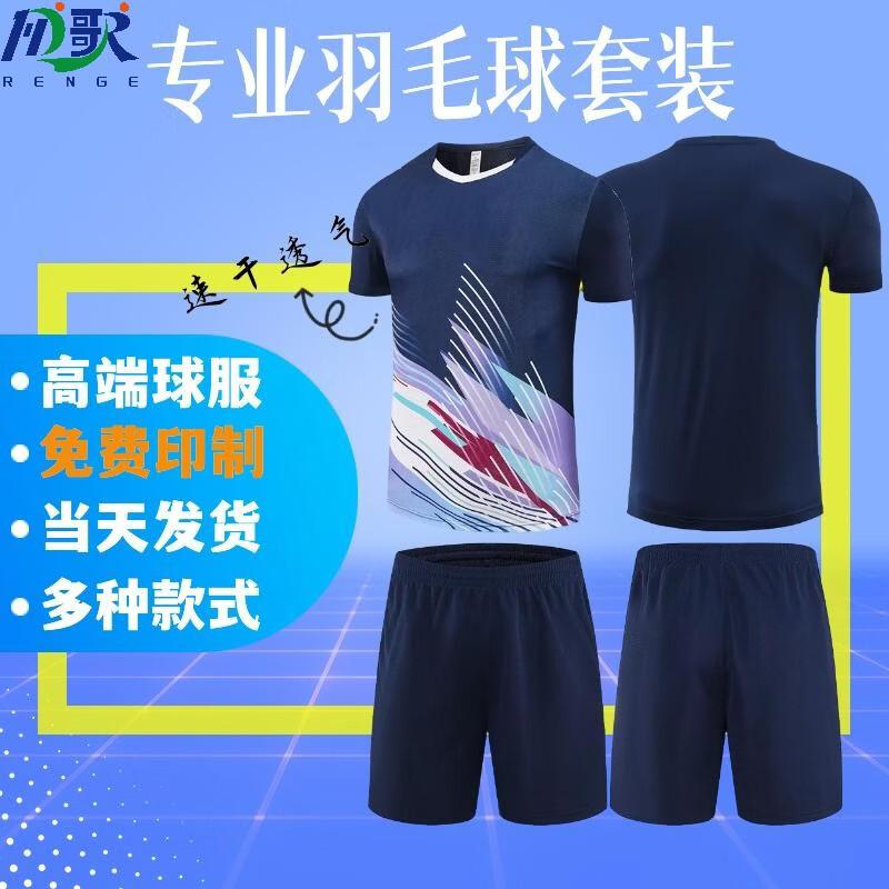 Ren Ge Premium Quick-Dry Sports Jersey & Shorts Set M-5XL (One Size)