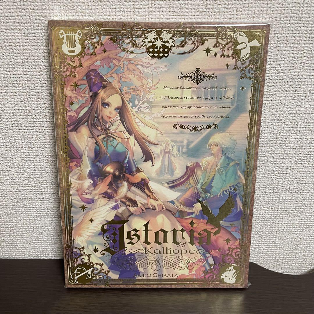 

[USED] Istoria ~ Kalliope Special Edition/Akiko Shikata