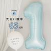 Deerzon Half Birthday Decoration Balloon Set 13 Pieces Half Dusk Color Number 1/2 Blue for Boys and Girls