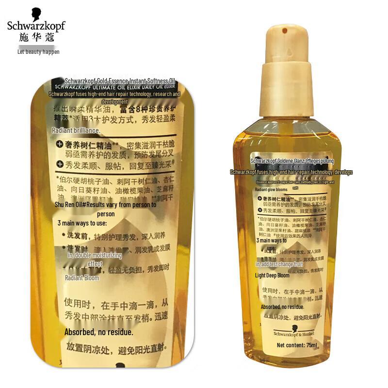 Schwarzkopf Gold Perfection Instant Smooth Hair Oil 75ml