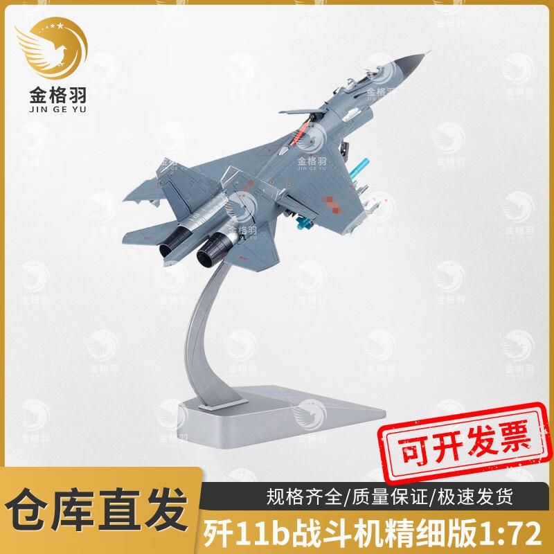 J-11B Fighter Jet Diecast Model 1:72 Scale