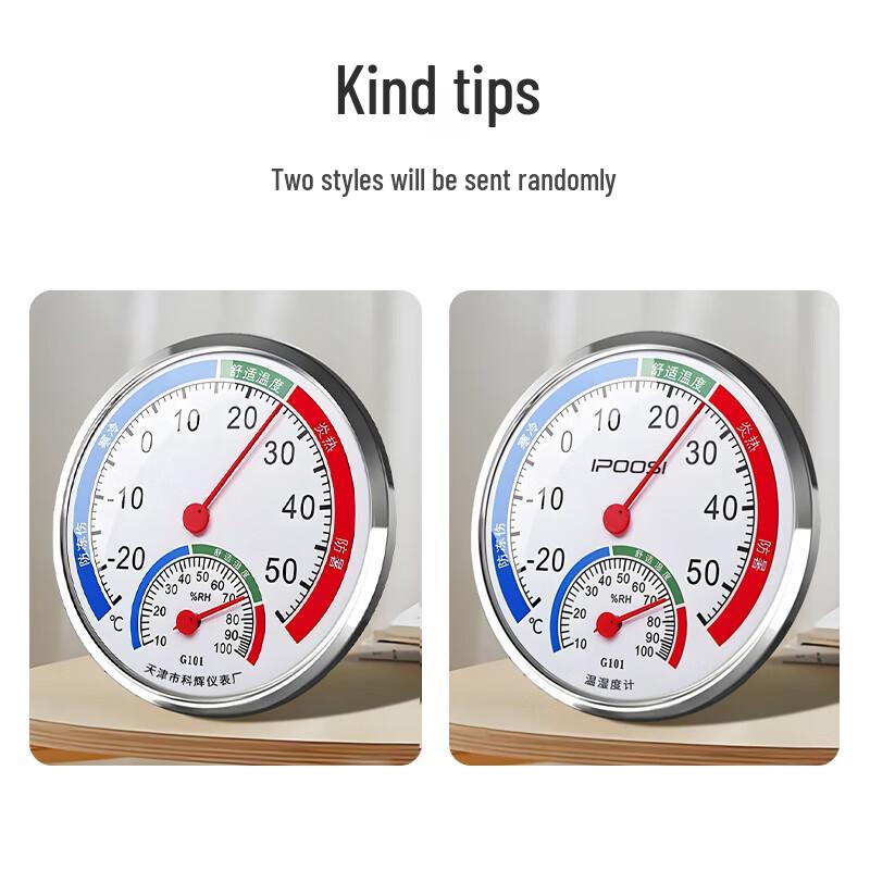 Bao Shi Analog Indoor Thermometer Hygrometer