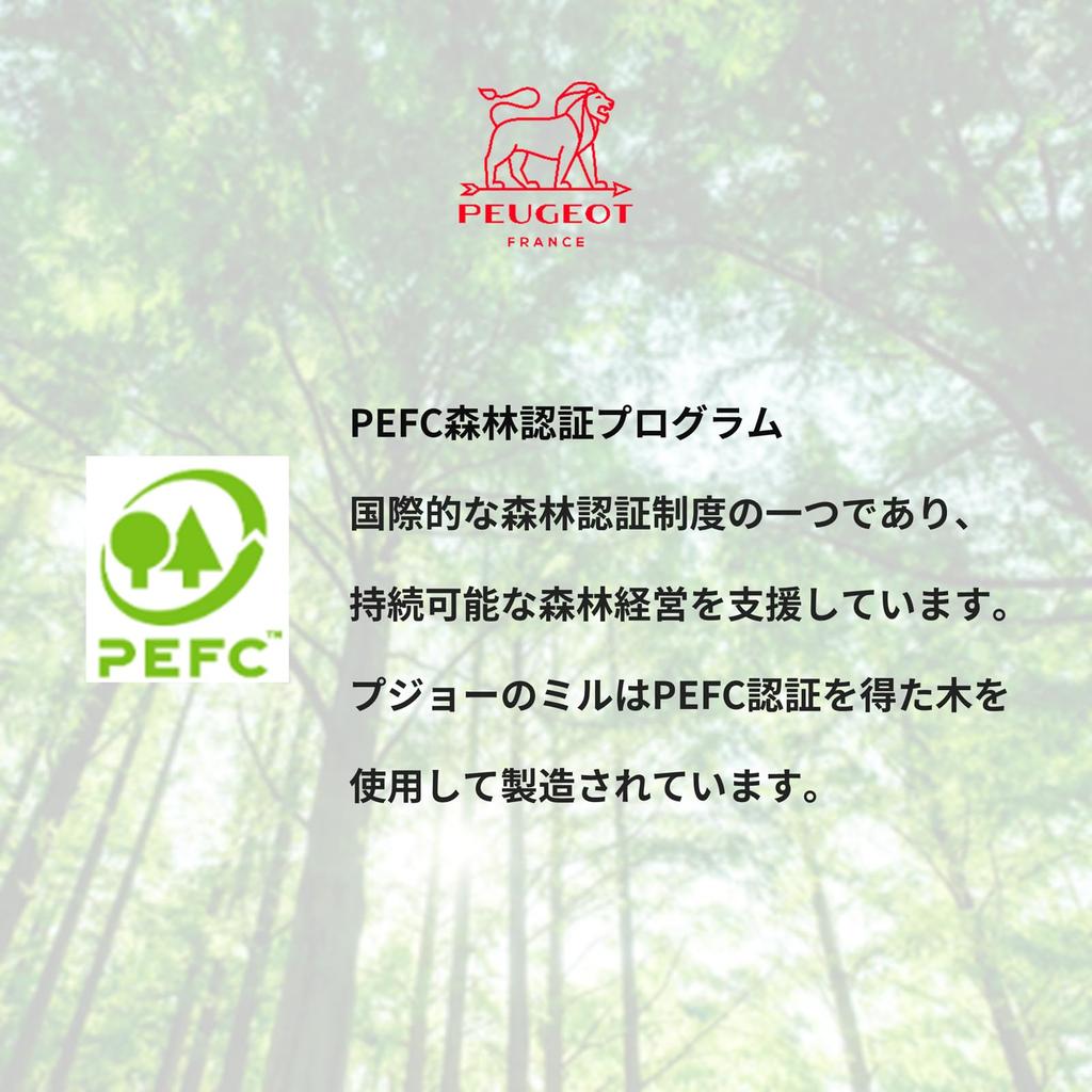 Peugeot Paris Salt Mill 12cm Chocolate 870412/sme/1