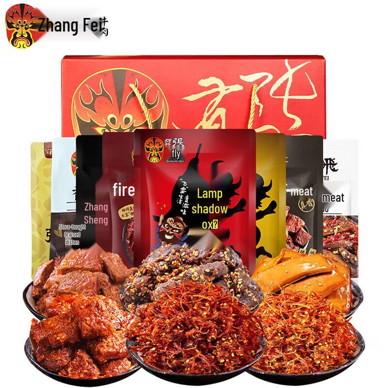 Zhang Fei Beef Gift Box 855g