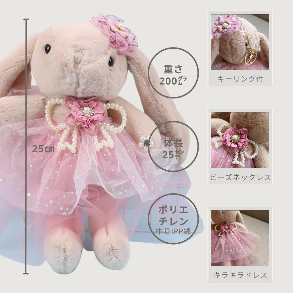 Rabbit Plush Toy for Girls Ages Elementary School Birthday Cute Keychain with Handle Ribbon [HAYAOKIYASAN] Recitals, Ballet, Piano, 6, 7, 8, 9, 10,