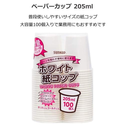 Sunnap Paper Cups, White, 205ml, Pack of 100, White, for Commercial Use, Large Capacity, Approx. 15 x 15 x 20cm