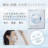 Korean Cosmetics Face Face Transparent Ins Collagen Sheet 4 Korean Sheet Korean Mask Serum Collagen Mask, Pack, Mask, Mask, Sheets, Skincare, Women's