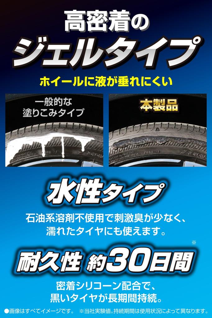 Carmate Bright Magic Ultra Gloss Tire Sponge C195 Wax, Water-Based, Included, 200ml,