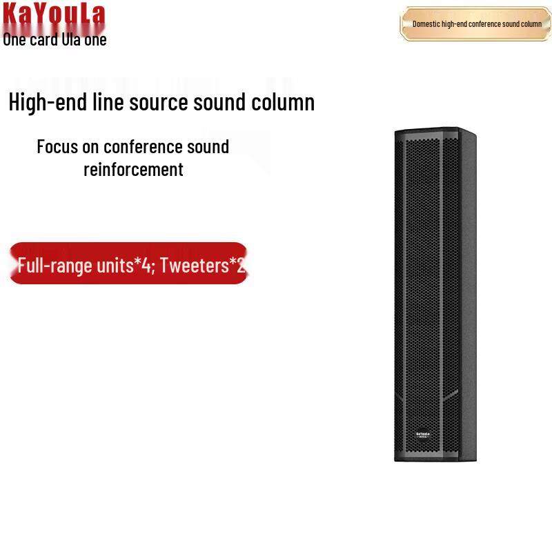 

KaYouLa Conference Room Column Speaker (CN version) In-stock