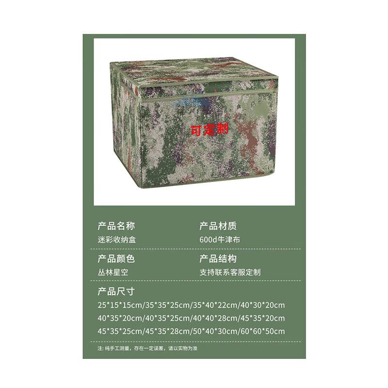 Collapsible Camouflage Storage Box
