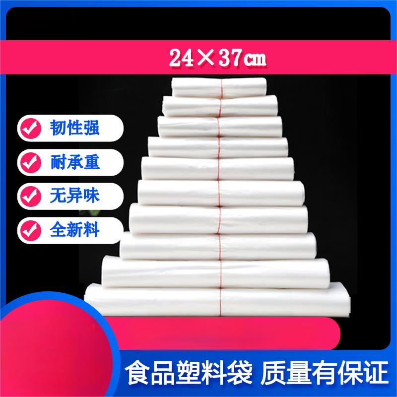 Disposable Food Grade T-Shirt Plastic Bags