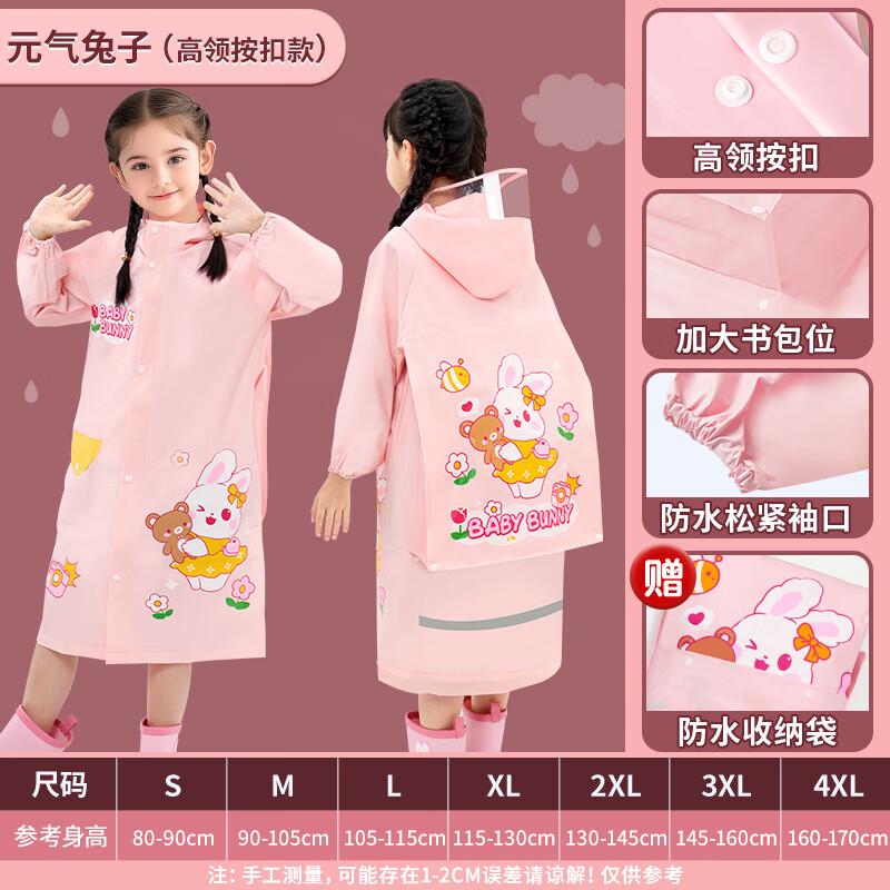 Tiangyu Shen Children s Schoolbag Raincoat