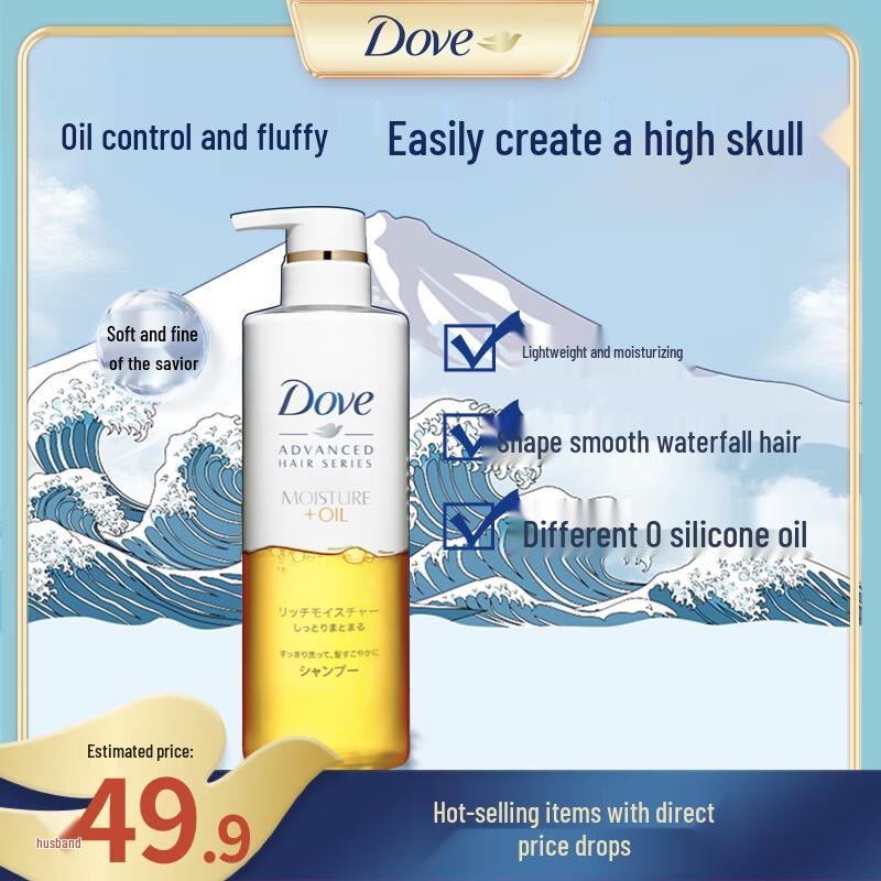 Dove Hydrating & Nourishing Shampoo (Japanese Import)