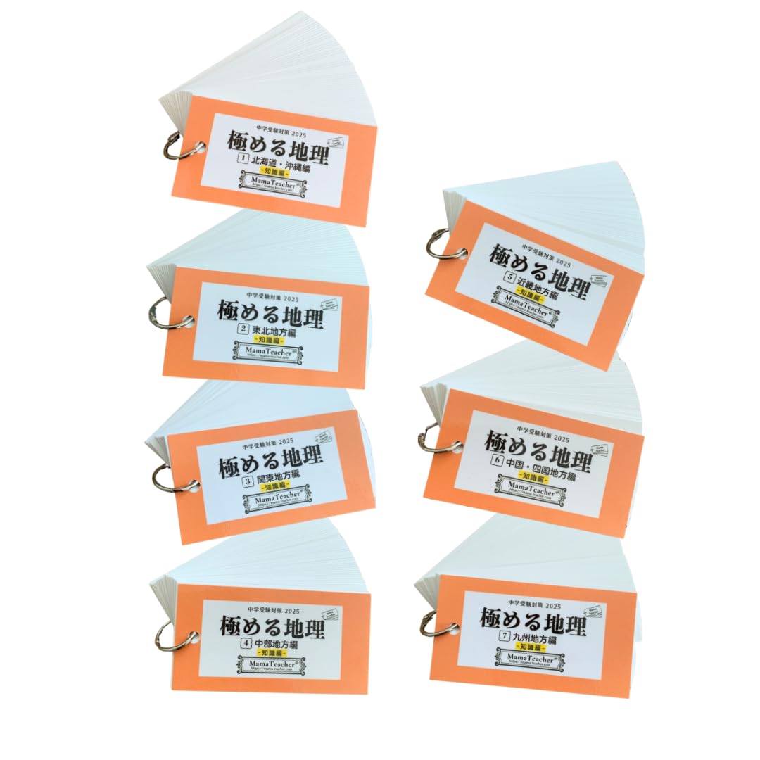 

Набор для освоения географии Карточки для повторения для подготовки к вступительному экзамену в среднюю школу «Издание знаний» 7 книг (Издание 2025 г.) МамаУчительницы